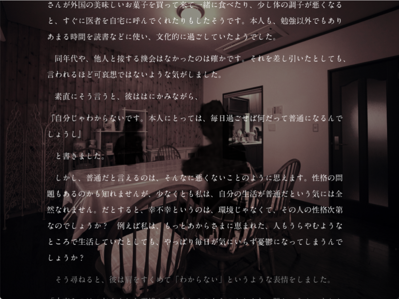 utting the novel in visual novel