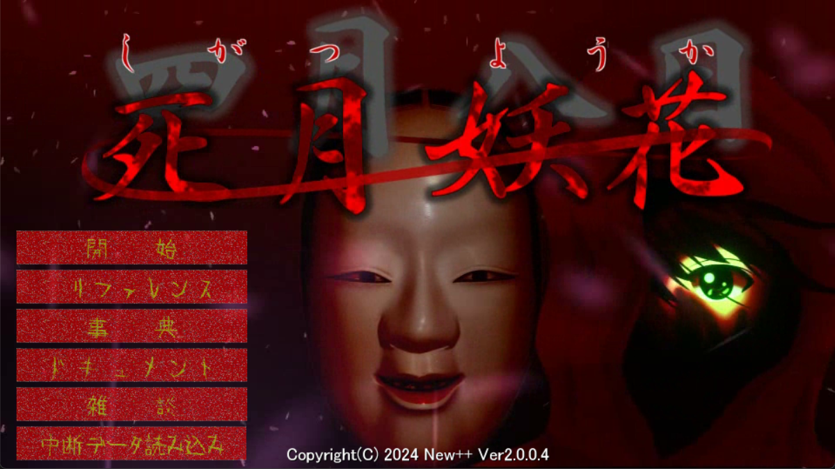 this menu screen goes so hard